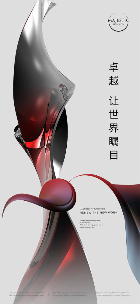 源文件下載【享設計】搜索編號：20990012951774469【高端地產廣告】
