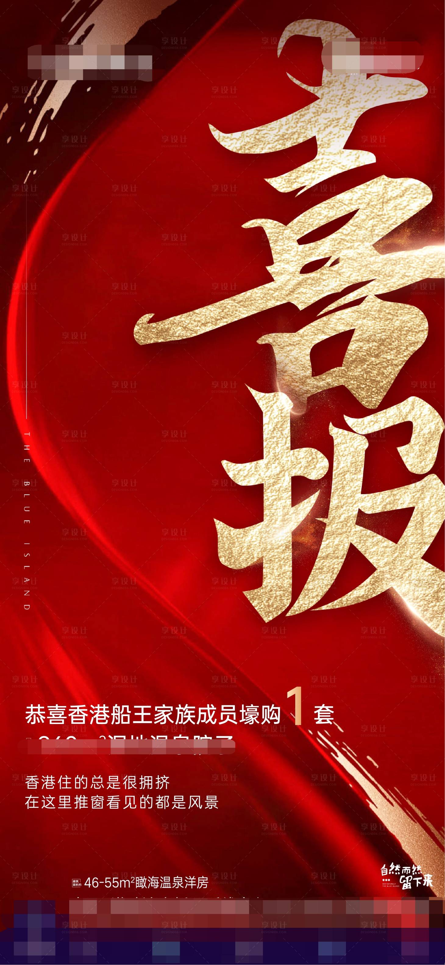 源文件下載【享設(shè)計】搜索編號：33490012815917355【成交喜報】