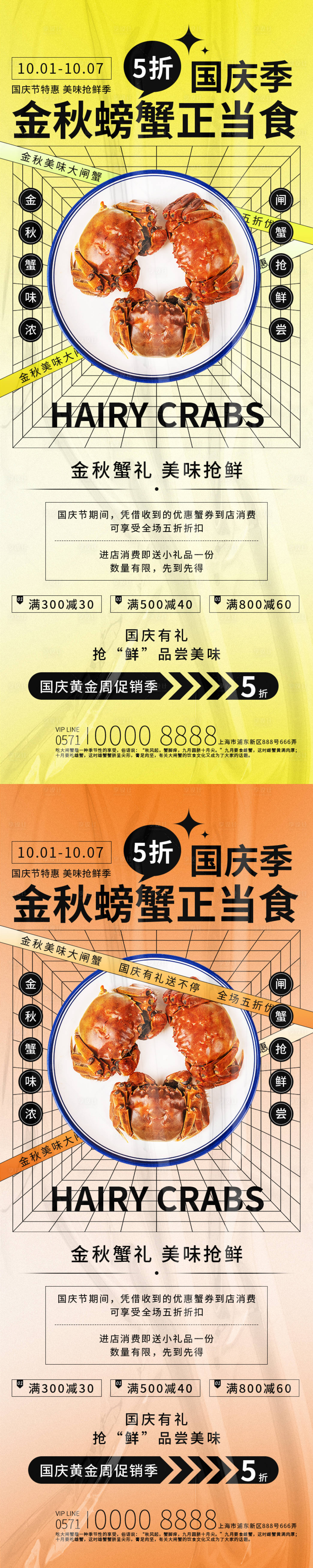 源文件下載【享設(shè)計(jì)】搜索編號(hào)：14800012804781632【醫(yī)美活動(dòng)】