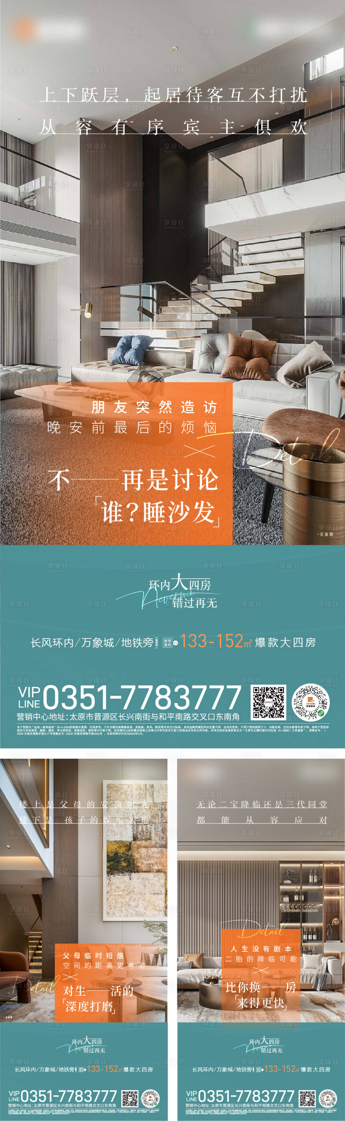 源文件下载【享设计】搜索编号：16860012804809558【顶复单帧】