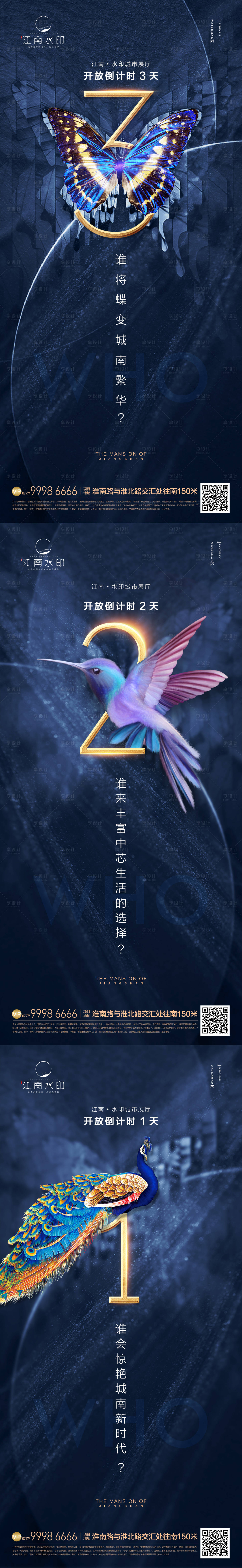源文件下载【享设计】搜索编号：76330012678659389【倒计时 】