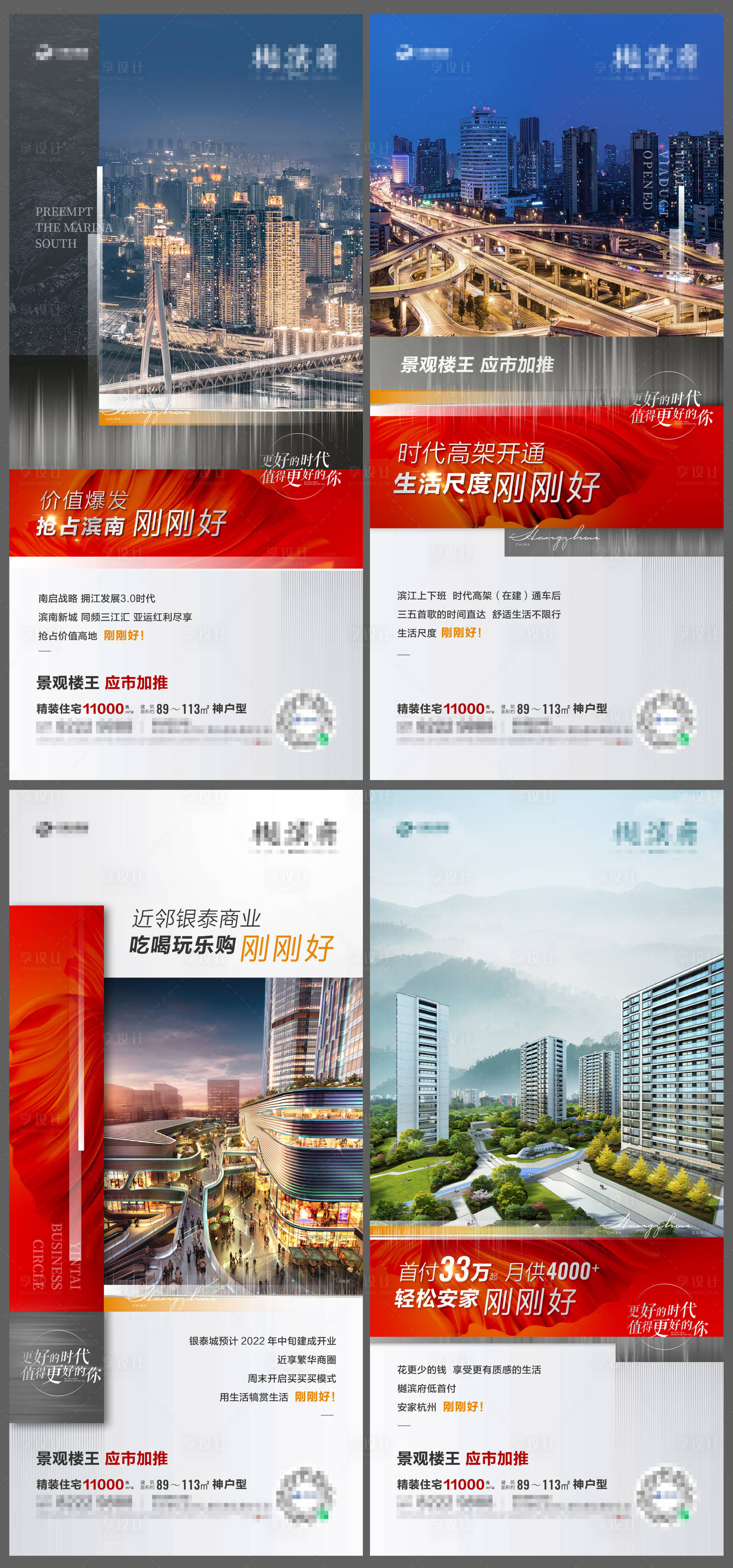 源文件下載【享設(shè)計(jì)】搜索編號(hào)：78500012815948838【剛剛好系列0】