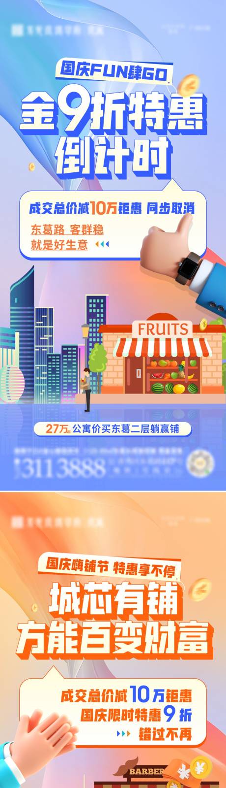 源文件下载【房地产商铺招商系列】编号：59790012562467769