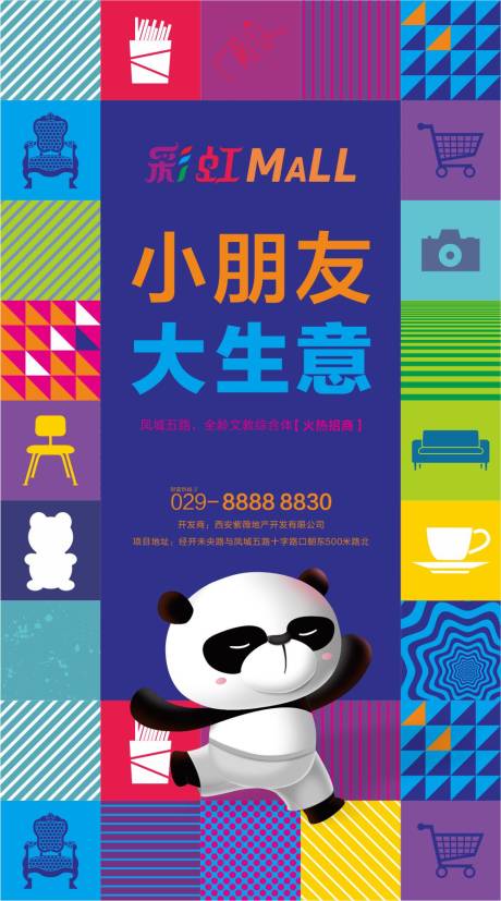 源文件下载【商业主画面】编号：10010012941419959