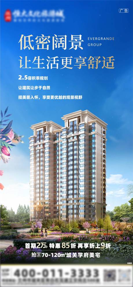 源文件下载【地产配套价值点海报】编号：42530012873771739