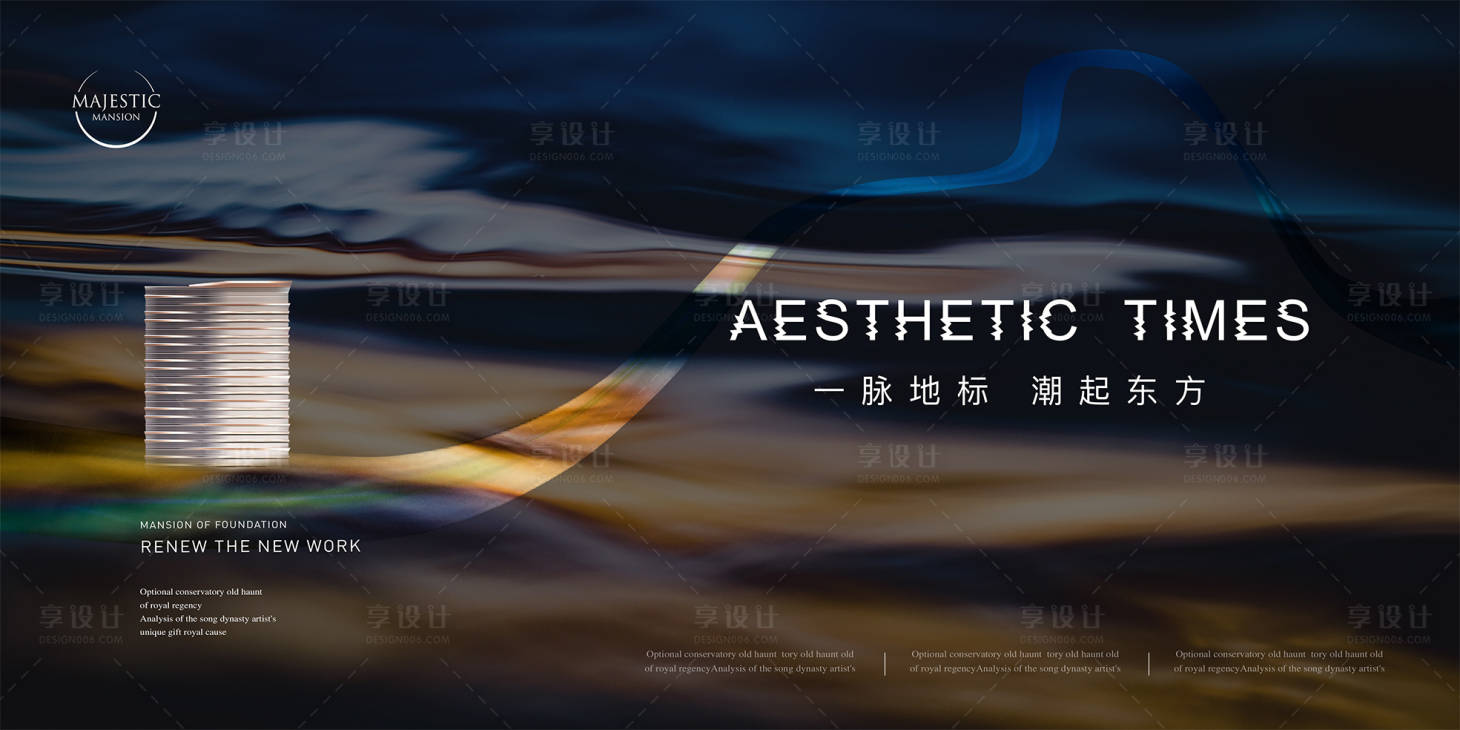 源文件下载【享设计】搜索编号：50460012548989133【高端水系地产广告】