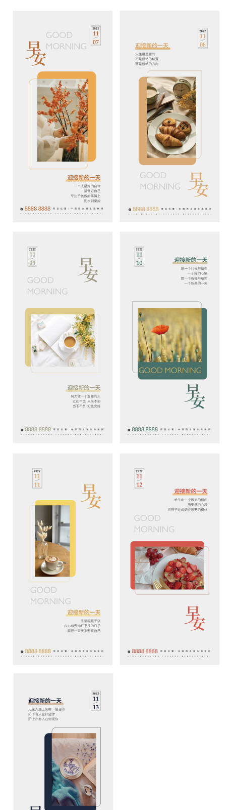 源文件下載【享設計】搜索編號：10850012692405577【房地產早安圖勵志海報】