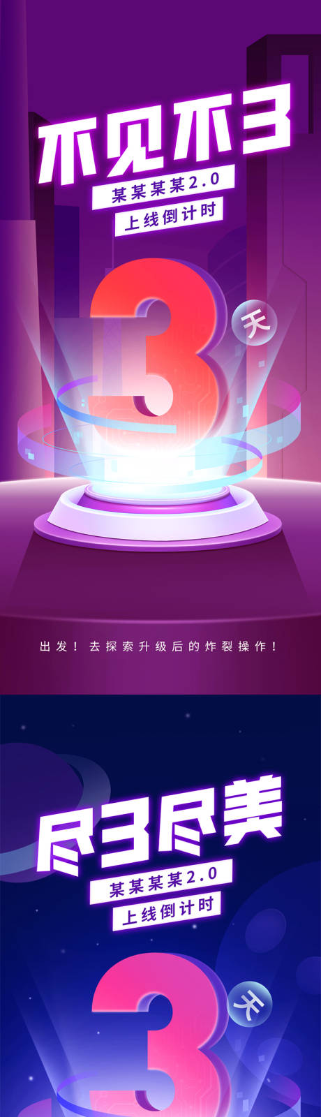 源文件下载【倒计时】编号：97120012703247528