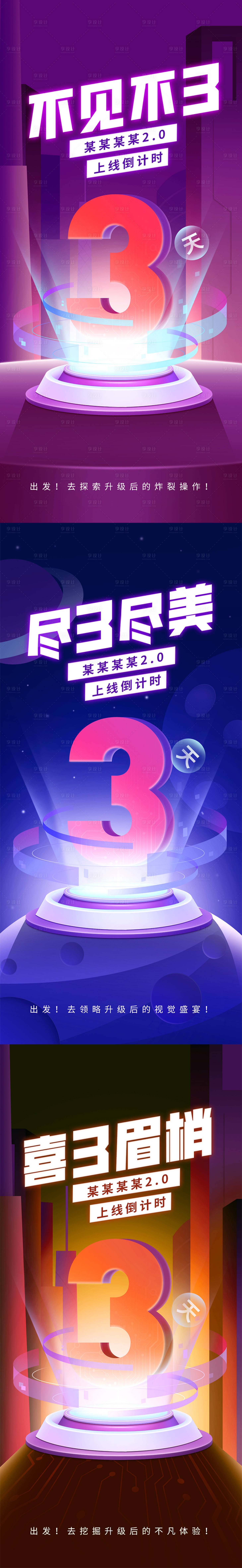 源文件下载【享设计】搜索编号：97120012703247528【倒计时】