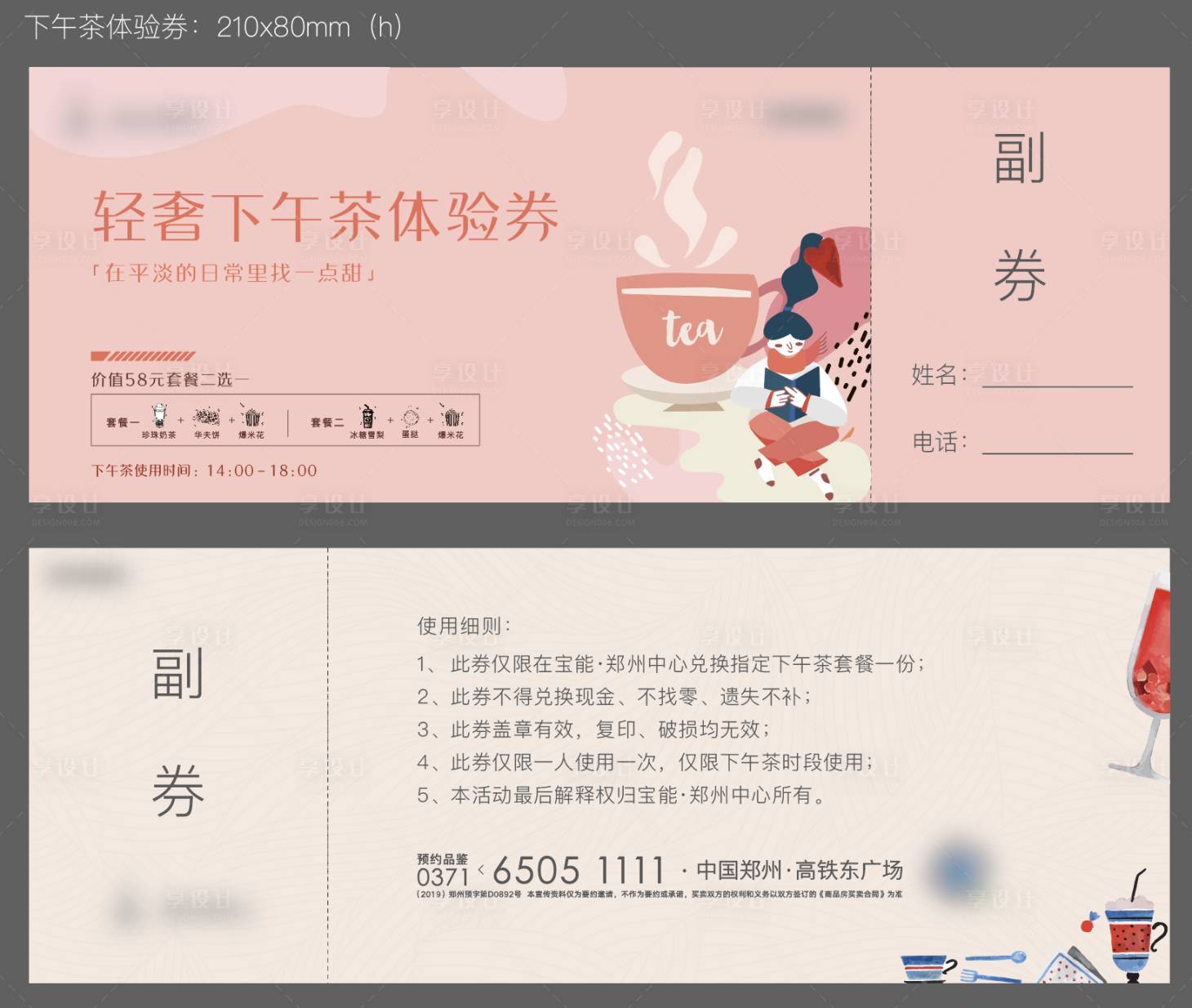 源文件下载【下午茶 】编号：17070012931714095