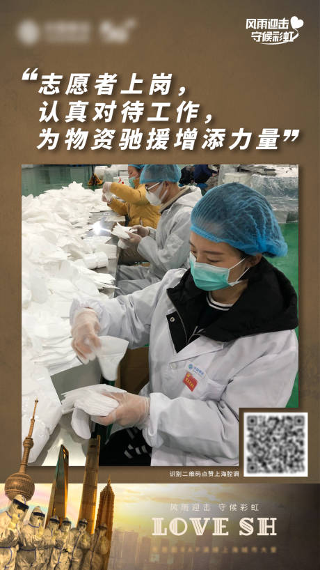 战疫情简约海报