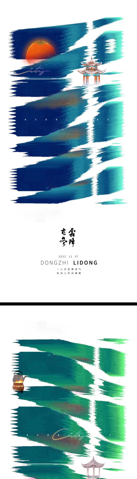 源文件下载【冬季节气系列海报】编号：16790012898038953