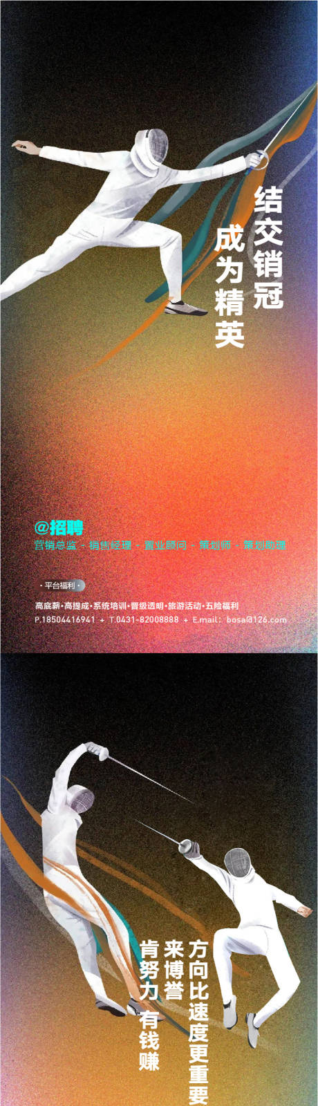 源文件下載【享設(shè)計】搜索編號：57540012567523533【招聘海報】