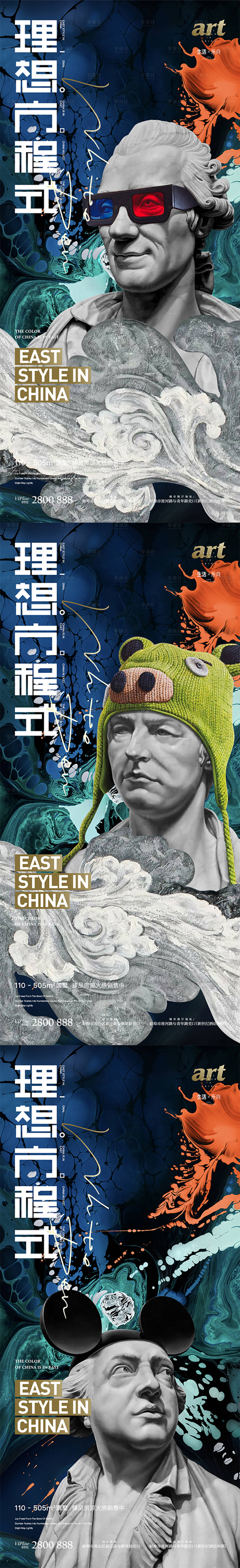源文件下載【享設計】搜索編號：22970012915162716【地產插畫風石膏人物系列海報】