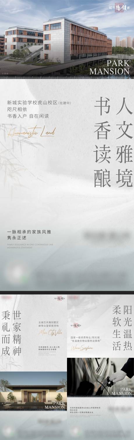 源文件下載【房地產配套系列海報】編號：38220012840851444