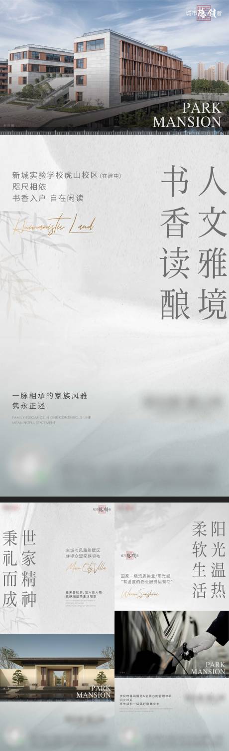 源文件下载【房地产配套系列海报】编号：20221021110824171