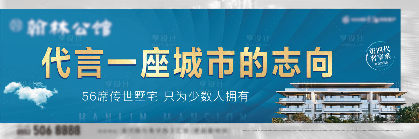 源文件下载【地产叠墅户外主画面】编号：19400012819945524