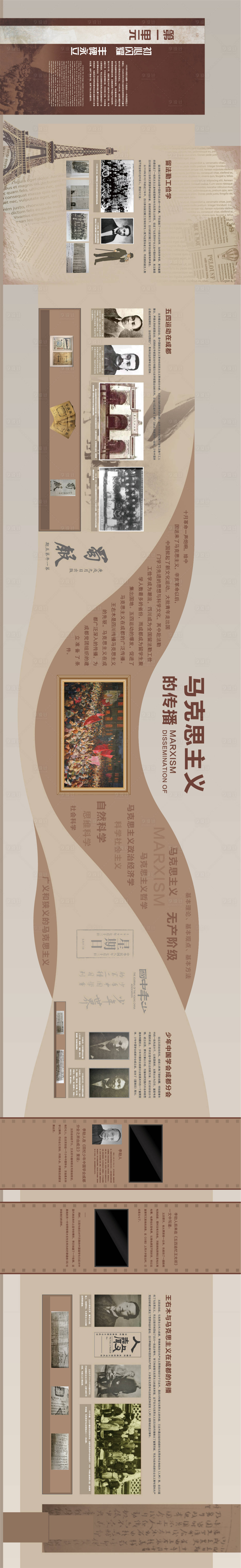 源文件下载【纪念馆立面文化墙】编号：53730013011402514