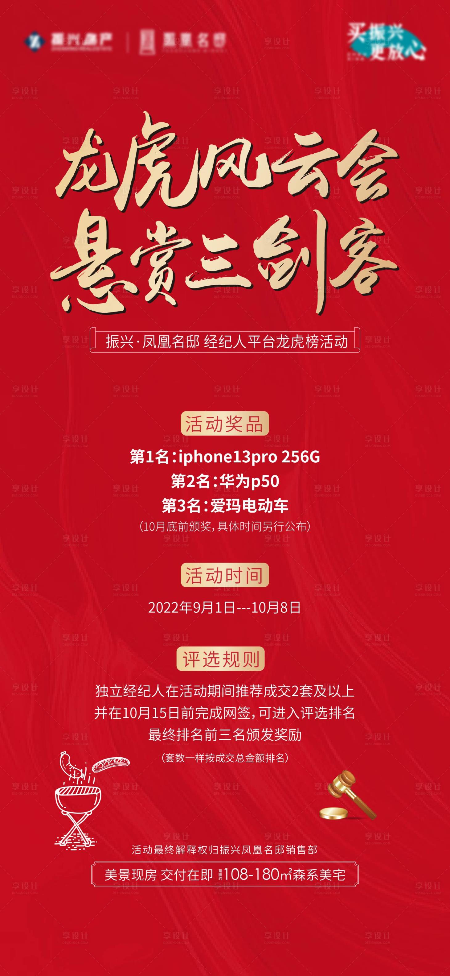 源文件下載【享設計】搜索編號：49600012763917812【渠道】