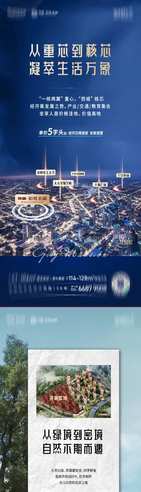 源文件下载【高级住宅海报】编号：58560012956332183