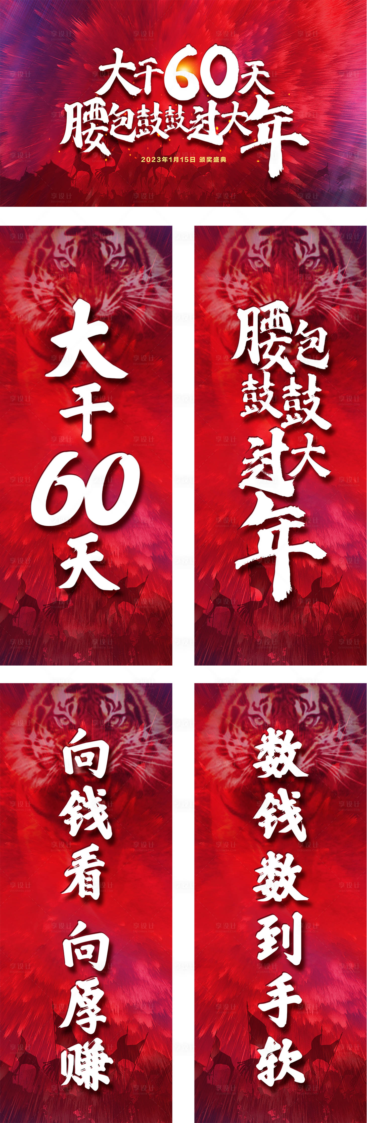 源文件下載【享設(shè)計(jì)】搜索編號(hào)：99040012934719801【大干60天】