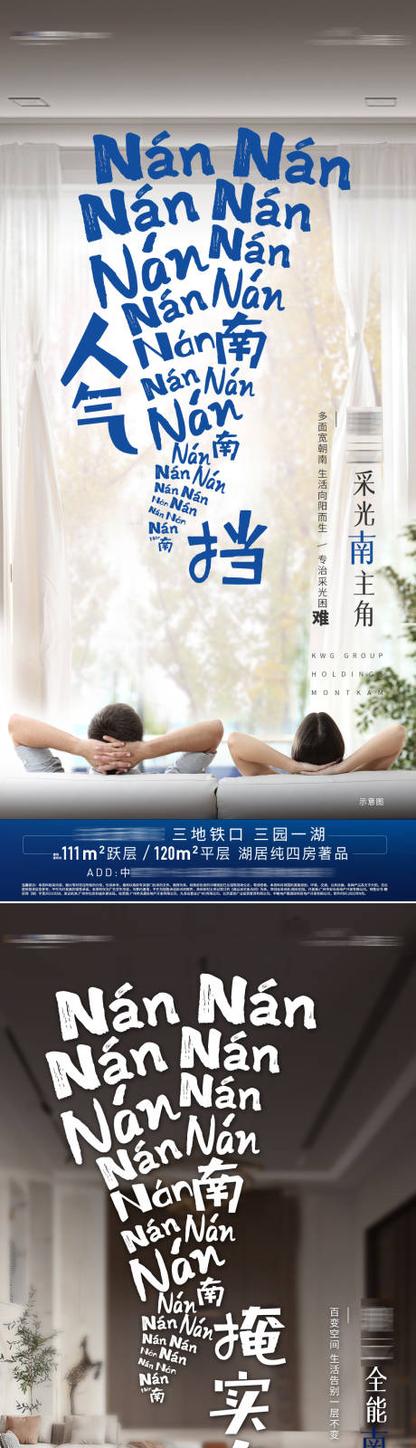 源文件下载【洋房南向价值点海报】编号：73310012574719387