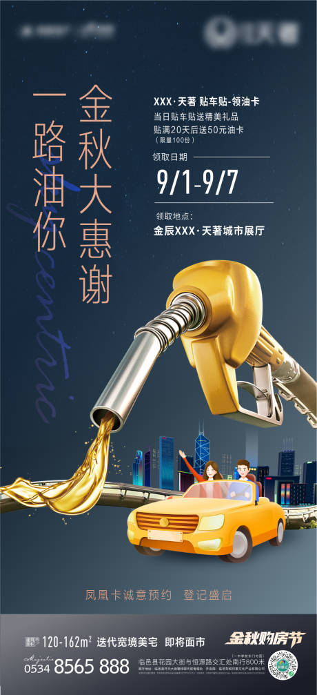 源文件下载【送油卡】编号：36650012727623201