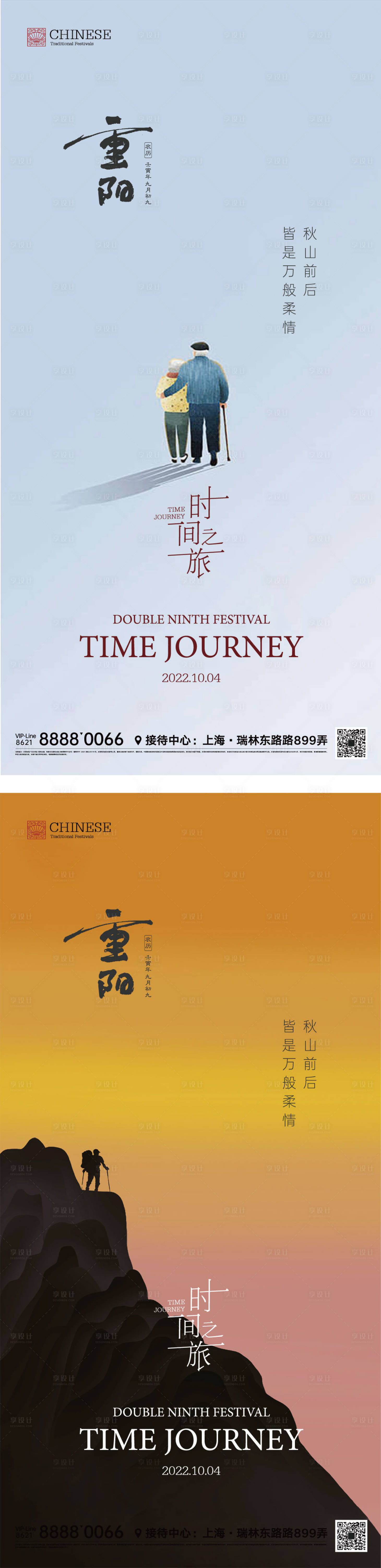 源文件下载【享设计】搜索编号：31610012516062651【重阳节海报】