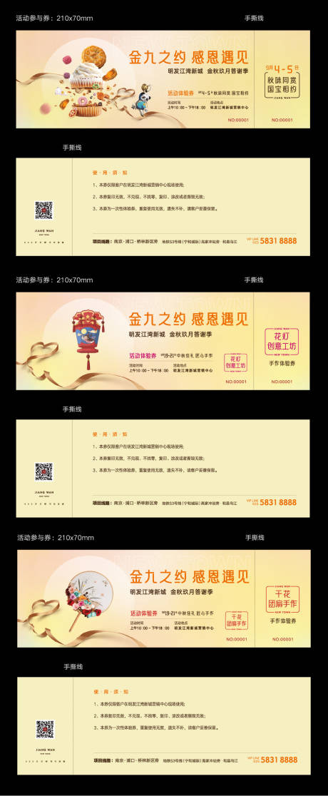 源文件下载【房地产活动体验券】编号：76800012883604716