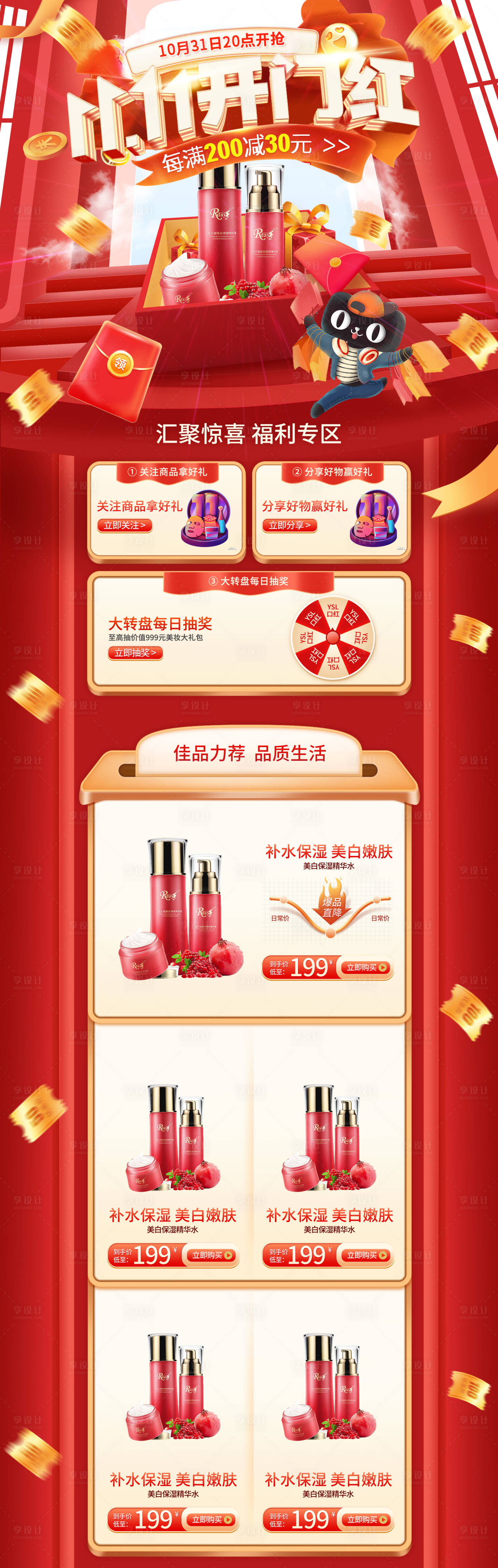 源文件下载【享设计】搜索编号：42670012809031029【双十一购物节详情页】