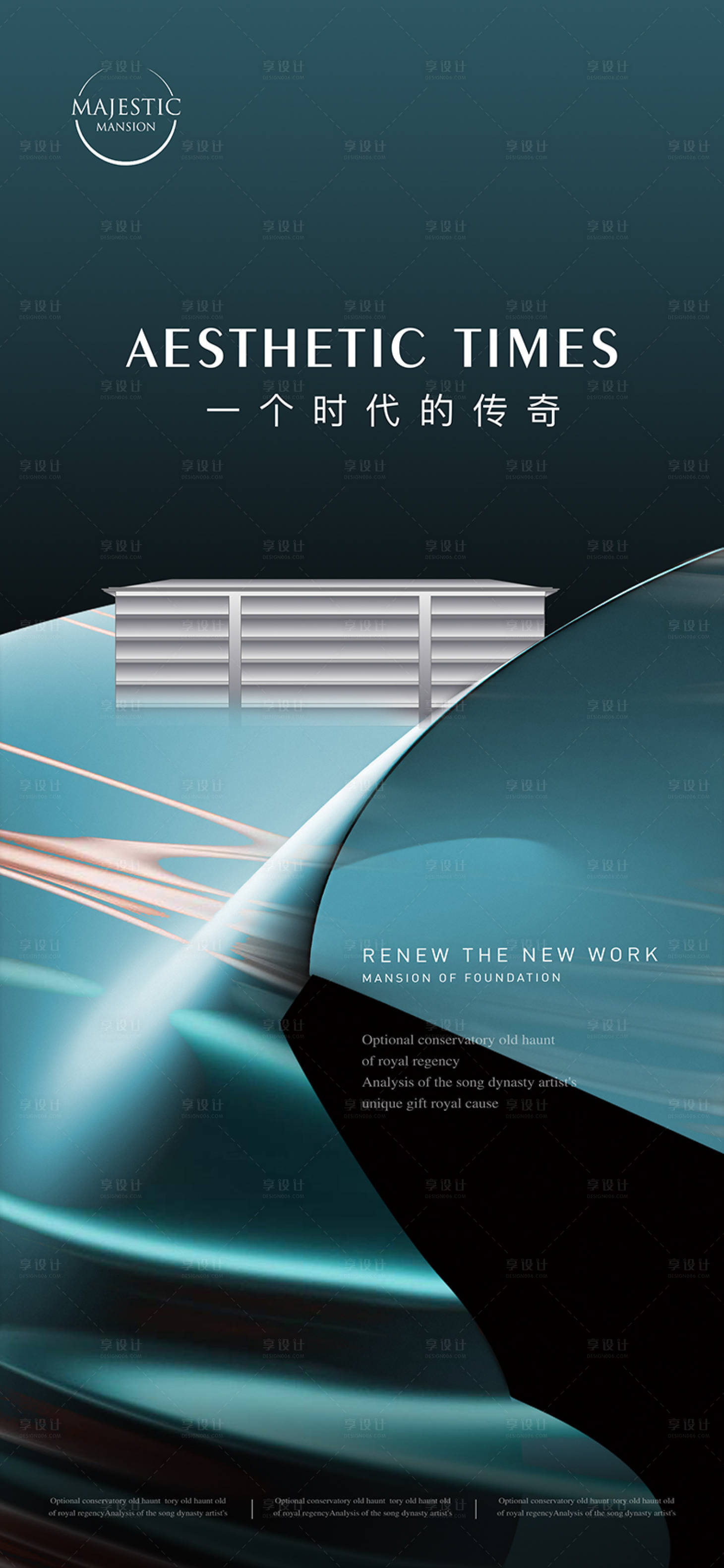 源文件下载【享设计】搜索编号：65040012882006993【湖景地产广告】