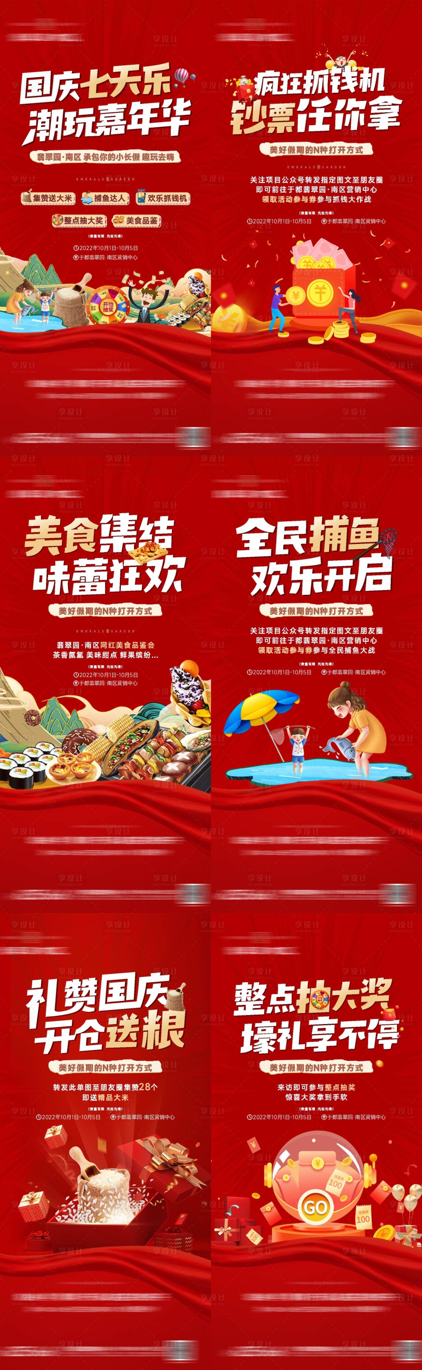 源文件下载【暖场 】编号：95960012830219435