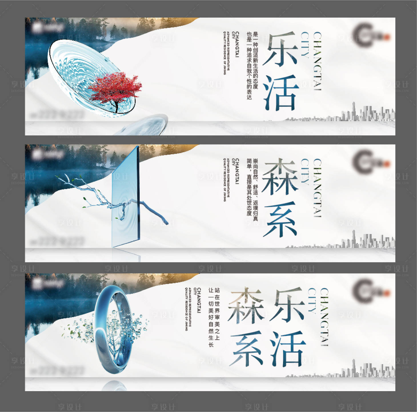源文件下載【享設(shè)計】搜索編號：89160012897531168【項(xiàng)目調(diào)性圍擋】