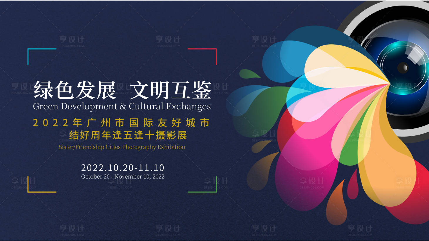 源文件下載【攝影展】編號：90190012702938815