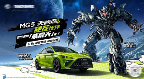 源文件下載【汽車潮跑展板】編號：21670012843675576