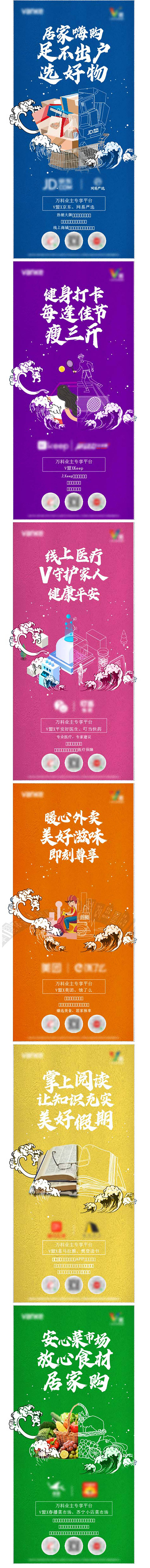 源文件下载【享设计】搜索编号：63410012906508476【创意 】