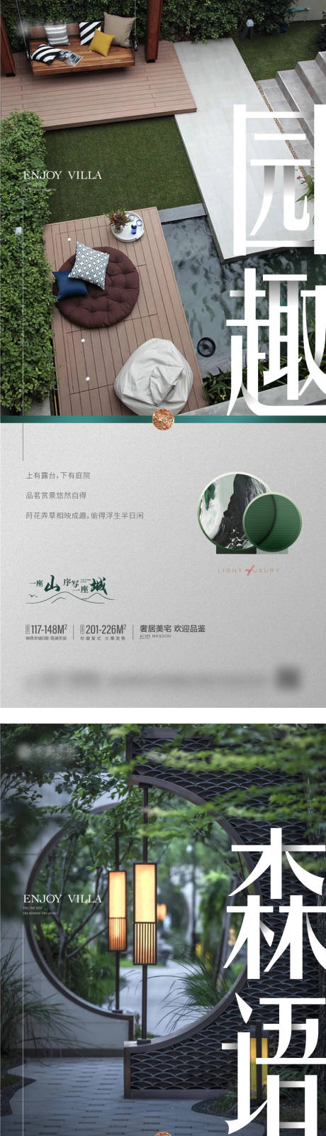 源文件下载【别墅洋房价值点系列院子园景】编号：96510012888542483