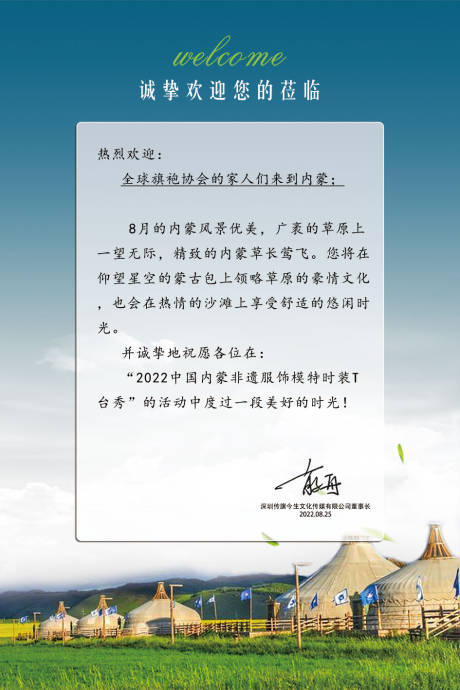 源文件下載【享設(shè)計】搜索編號：56810012805026272【酒店歡迎卡簡約海報】