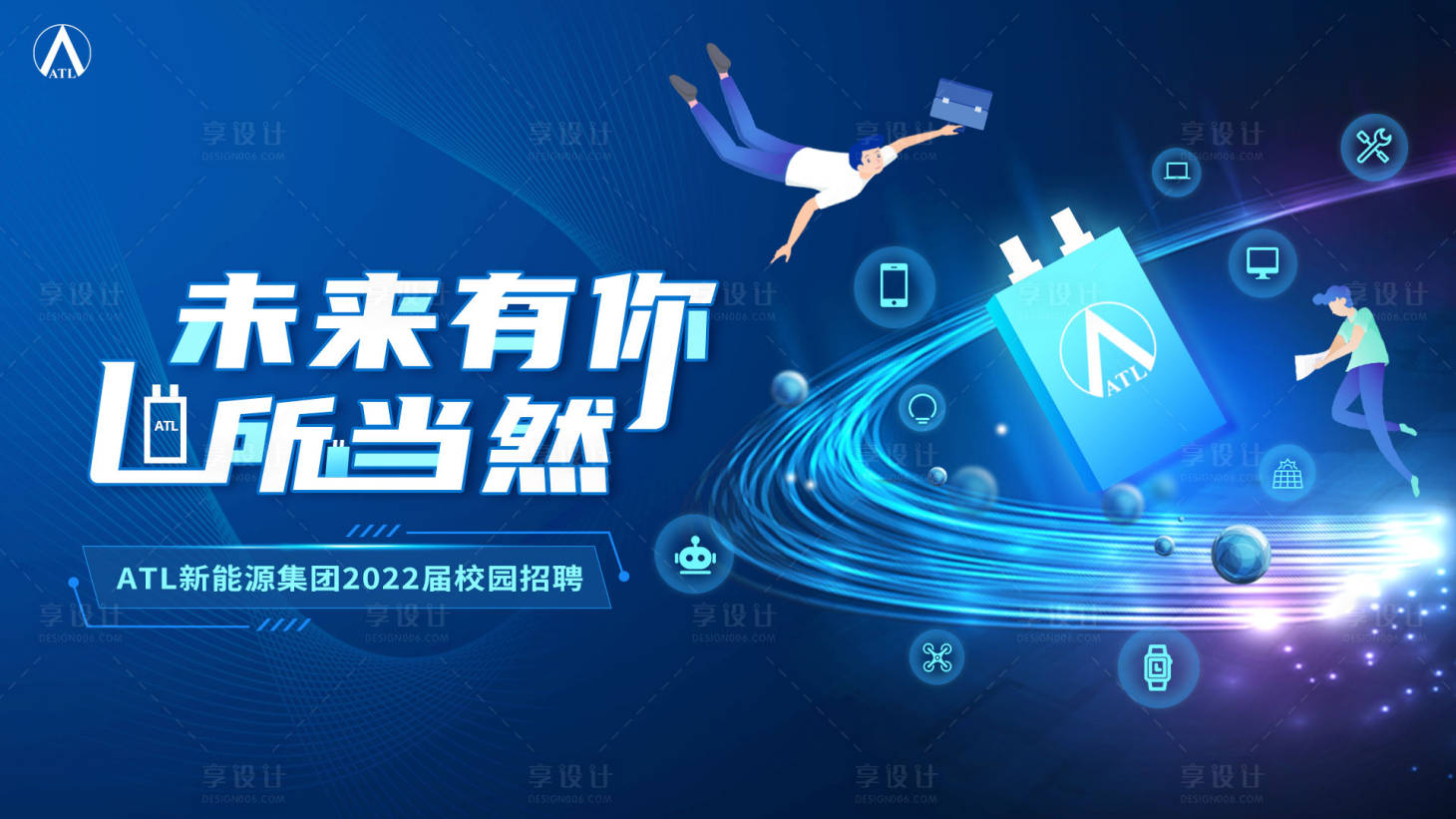 源文件下載【享設(shè)計(jì)】搜索編號：24460012607685394【校招主KV】