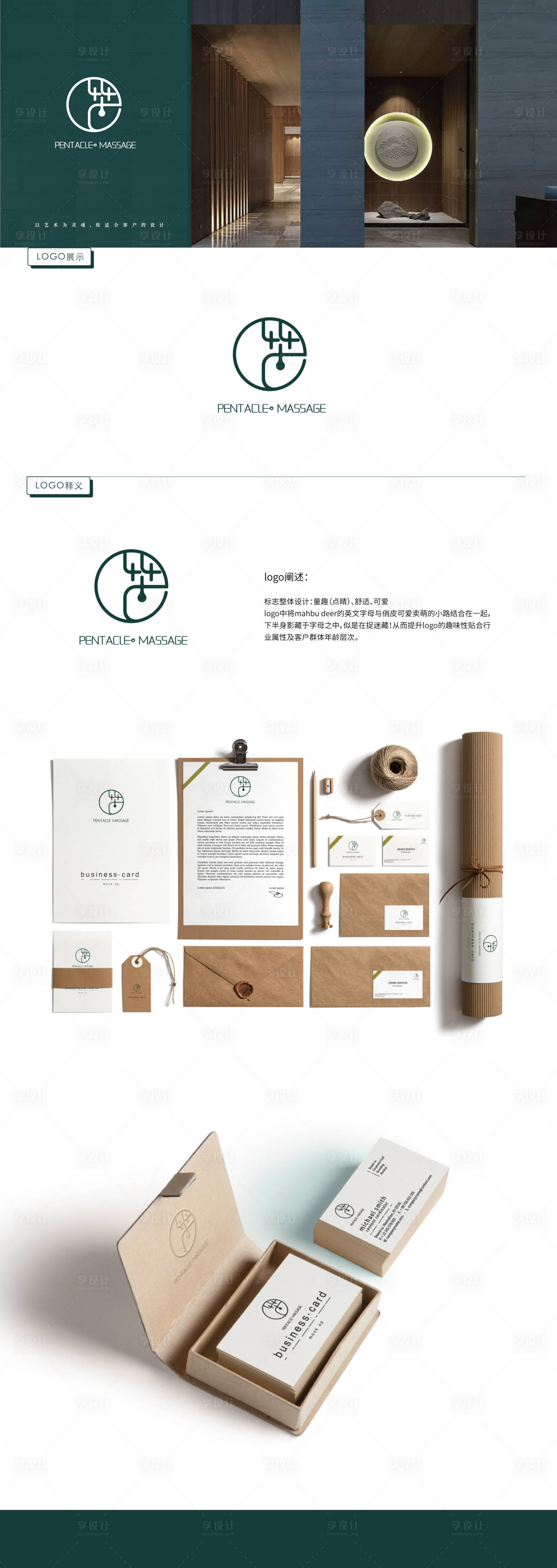 源文件下載【享設計】搜索編號：94650012572106707【餐飲標志設計】