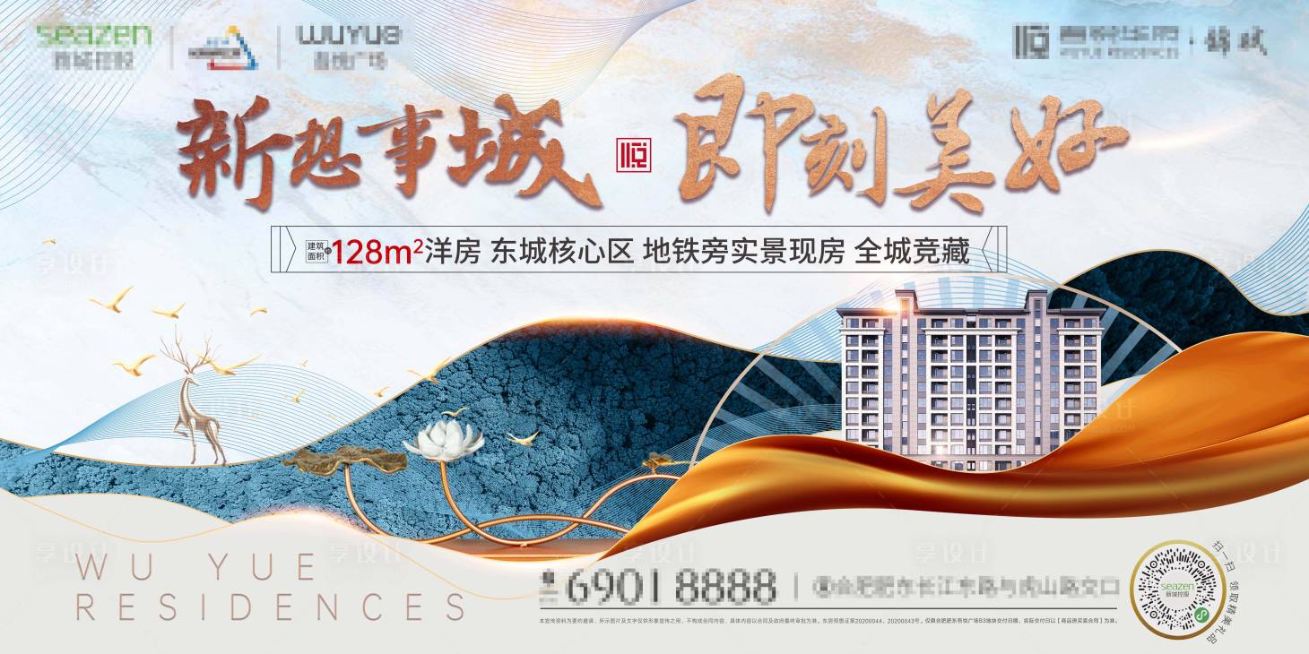 源文件下载【享设计】搜索编号：10300012730842840【中国元素背景板】