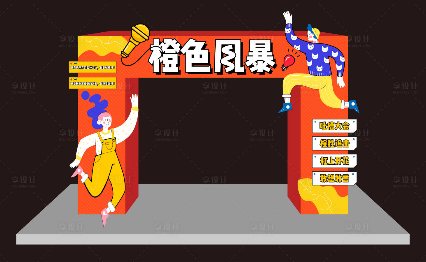 源文件下载【橙色风暴活动美陈门头】编号：27920012864152418