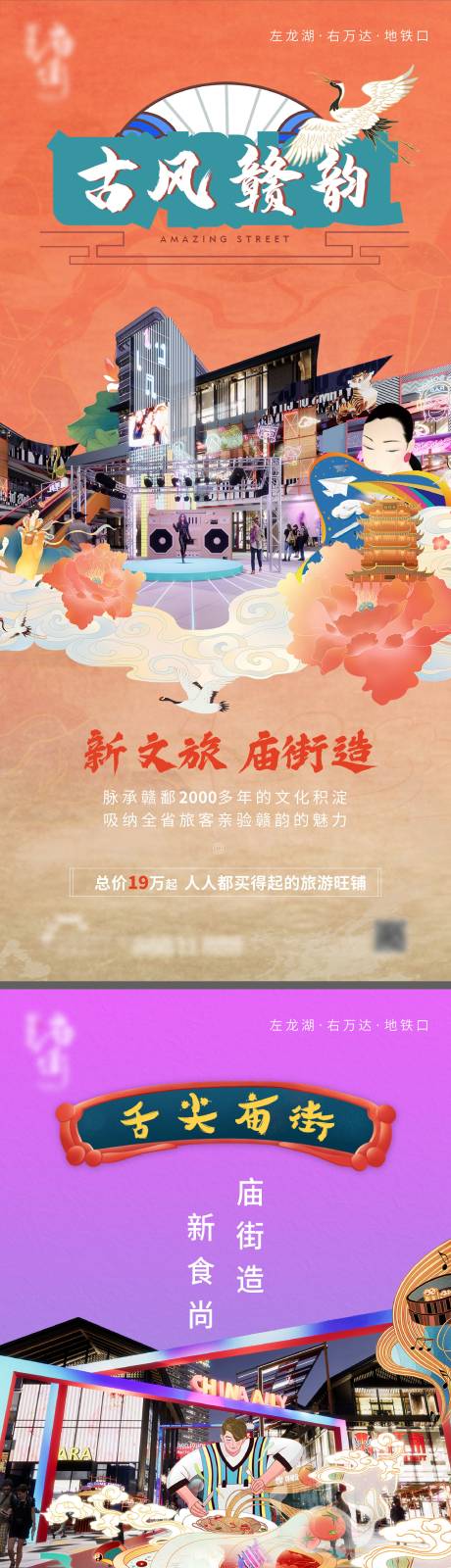 源文件下载【地产系列海报】编号：89090012957611084