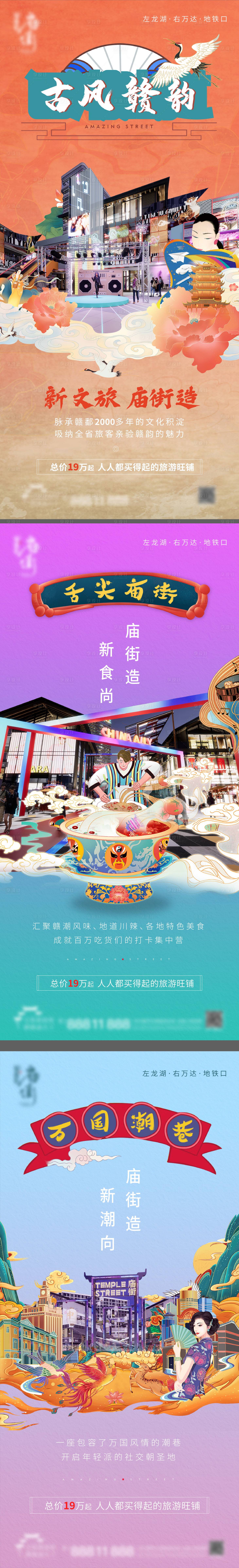 源文件下载【享设计】搜索编号：89090012957611084【地产系列海报】