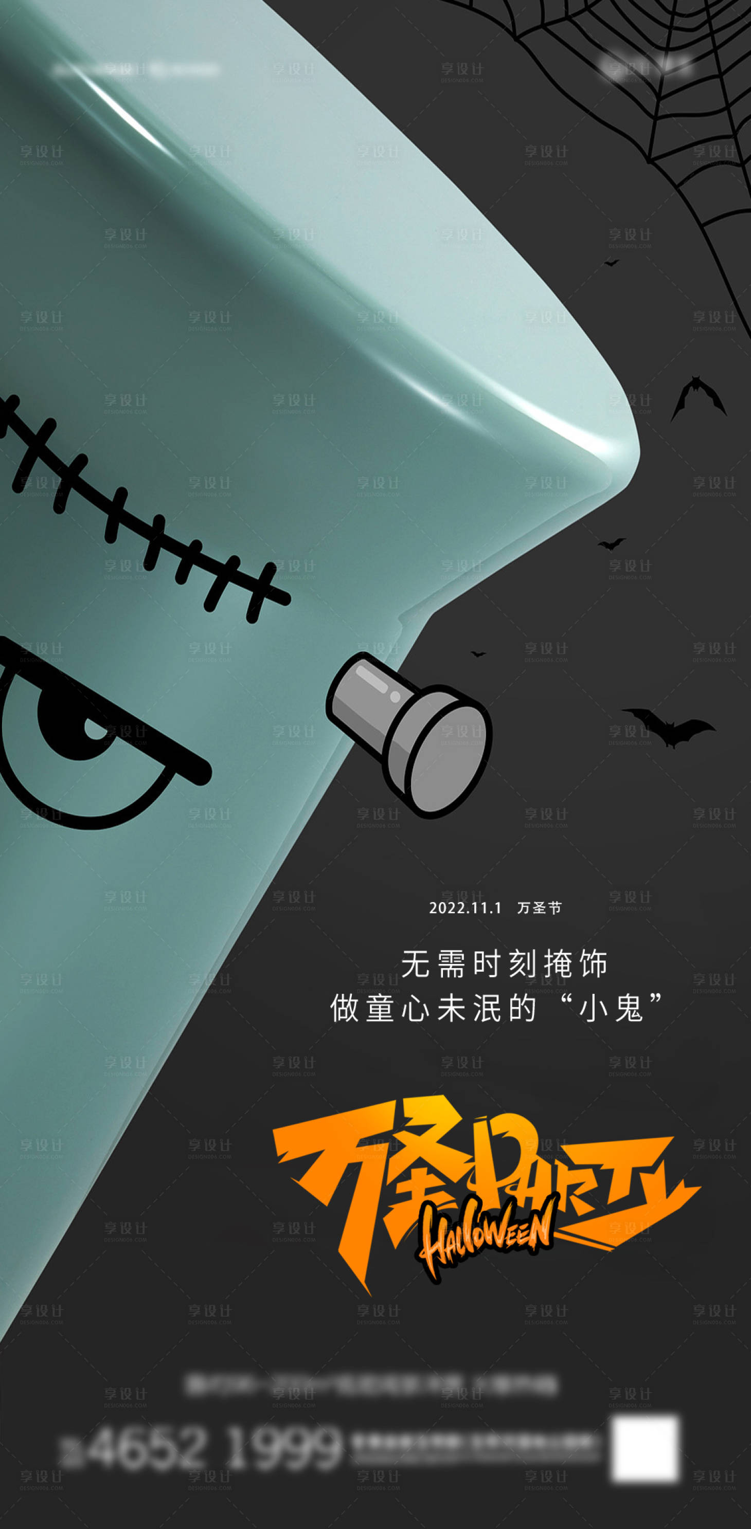 源文件下载【享设计】搜索编号：49140013016234764【万圣节海报】