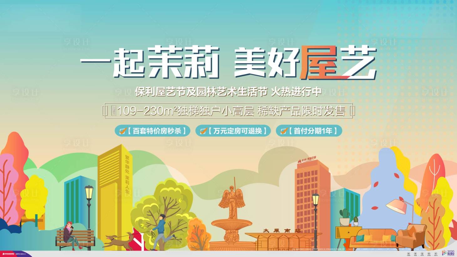 源文件下載【享設(shè)計(jì)】搜索編號(hào)：88370012853062867【創(chuàng)意  】