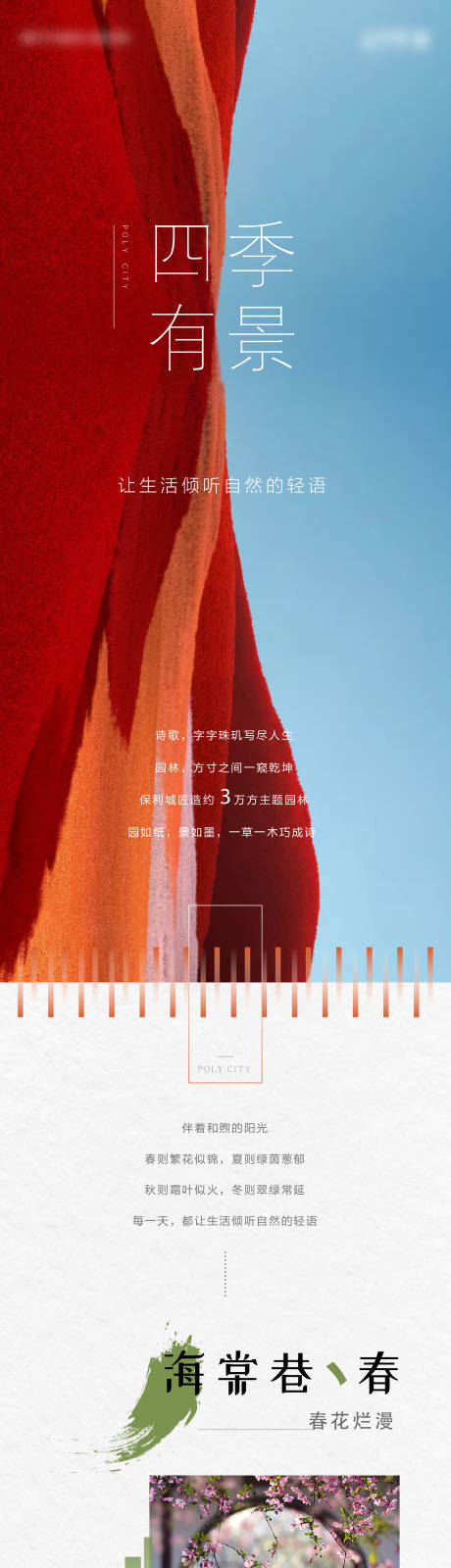 源文件下载【享设计】搜索编号：74000012916923053【大气中式园林长图】