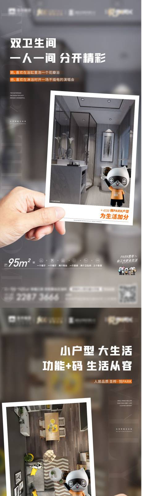 源文件下载【产品价值生活系列海报】编号：64980012559122539