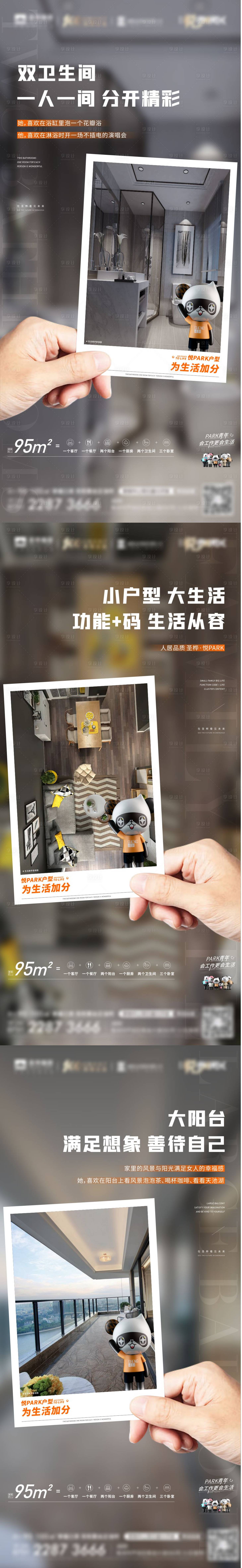 源文件下载【享设计】搜索编号：64980012559122539【产品价值生活系列海报】