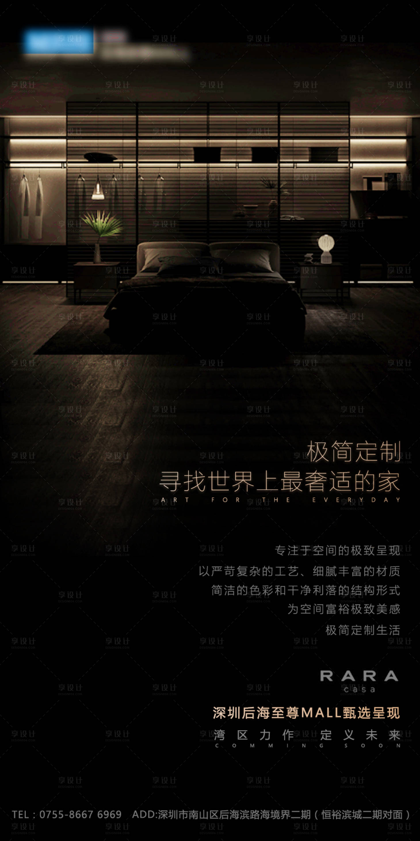 源文件下載【享設(shè)計(jì)】搜索編號(hào)：67340012781293048【家居海報(bào)】
